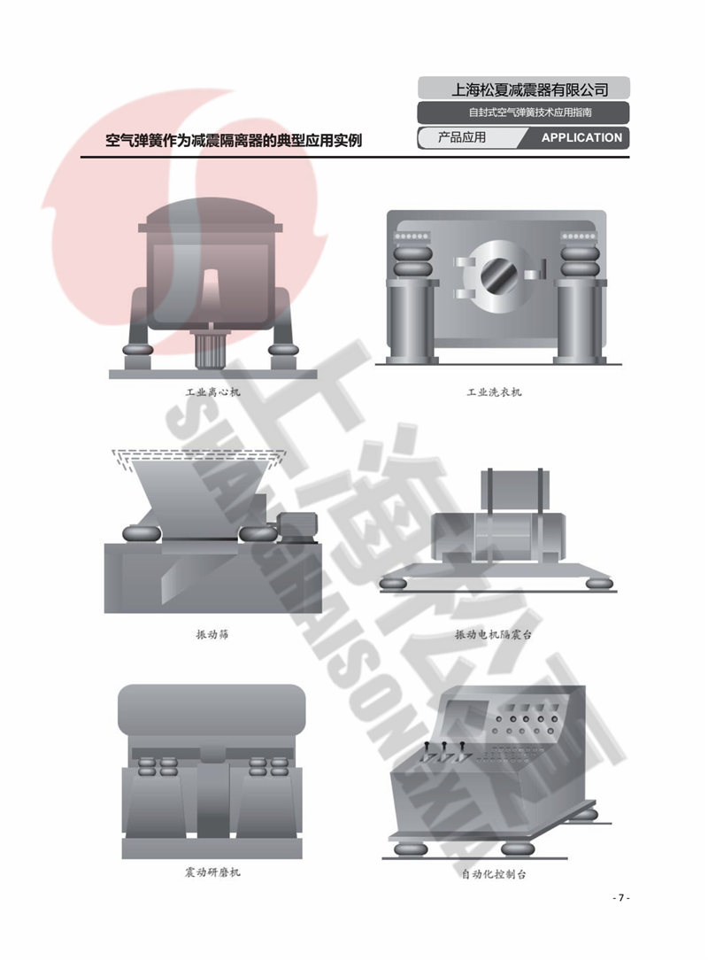 ZF-300-2高速?zèng)_床空氣彈簧